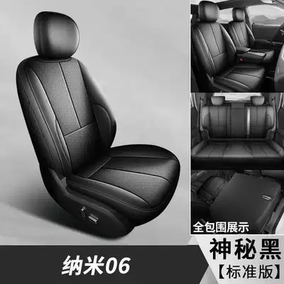 2025-2026 Dongfeng Nano 06 seat Modelə uyğun (Original) oturacaq örtükləri - mysterious-black-standard-edition-note-the-model-year