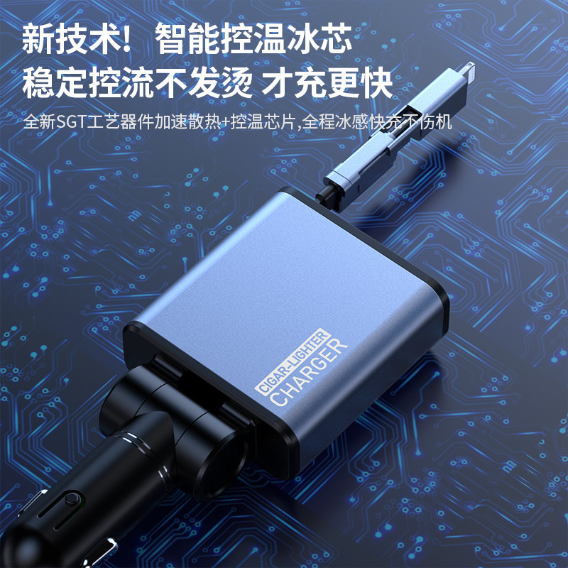 160W超急速充電車載携帯電話充電器、1対4の車載用変換プラグ、ダブル伸縮ケーブル、シガーソケット|undefined