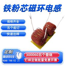 ����늸дŭh��Ȧ300060*5�h늿���������50-5000uH�ֹ���V����