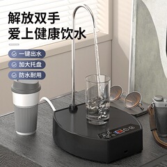 ボトル入りウォーターポンプ電動ウォーターポンプデスクトップ自動ウォーターディスペンサープレスウォーターディスペンサースマート水吸引装置家庭用