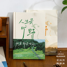 青禾纪人生是旷野文艺DIY空白手账本高颜值ins笔记本简约记事本批