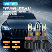 ����led��� �������Զ���h7h49005��ǿ85WԶ����ǰ���