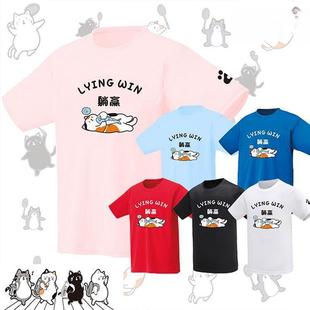 Quick-drying Badminton Clothing T-shirt Cat Lying down Win Sports Cultural Shirt Breathable Competition Training Shirt