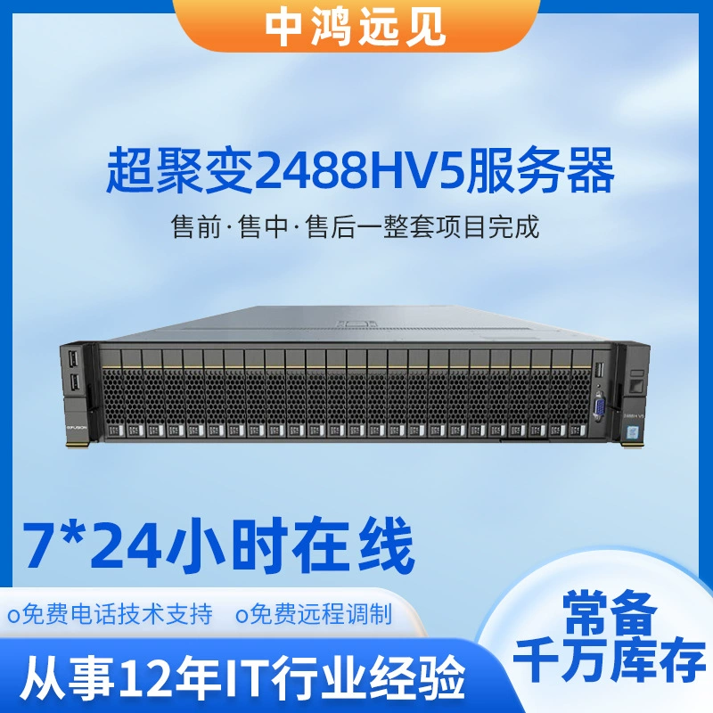 Суперкомпьютерный сервер 2488HV5/HV6/2488HV7 DP2200 для высокопроизводительных вычислений, монтируемый в стойку