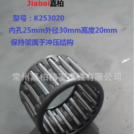 摩托车轴承 轻量化冲压向心滚针保持架组件K253020