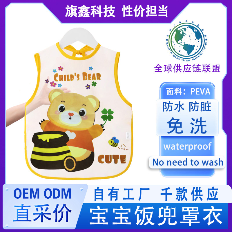 Children's cartoon waterproof vest for food