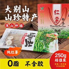 红薯粉丝粉条粉皮家庭食材葛根橡子山药粉宽粉火锅龙口粉丝批发