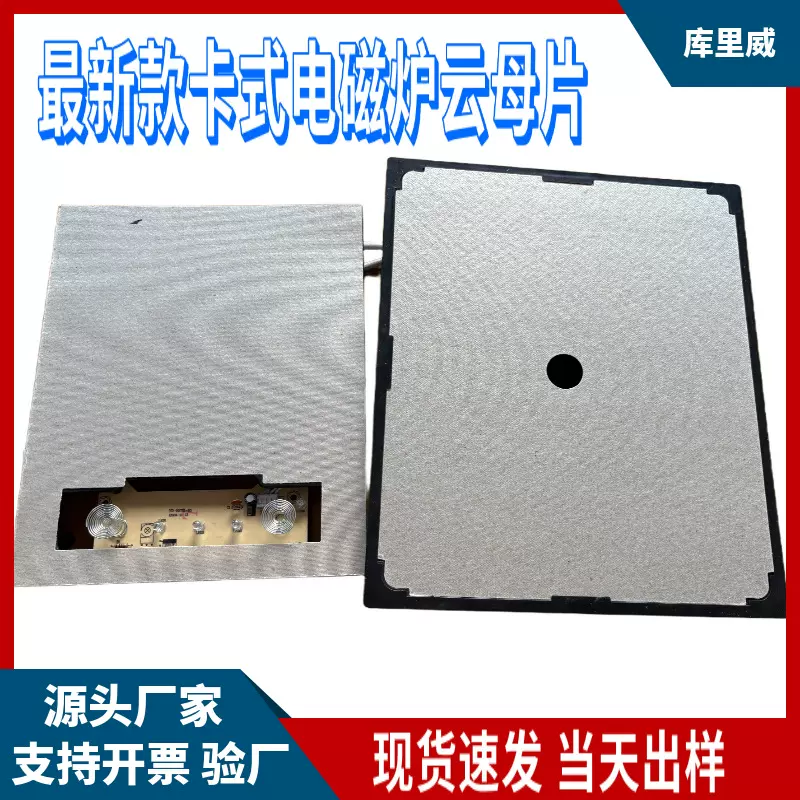 云母片微波炉电烤箱家电隔热片绝缘耐高温云母片吹风机电气隔热片
