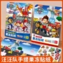 水洗安静宝宝果冻贴纸书