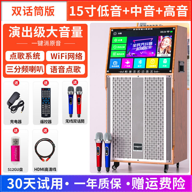 広場舞音響帯表示スクリーンk歌マイク一体機屋外ダンスビデオbluetoothスピーカーマイク|undefined