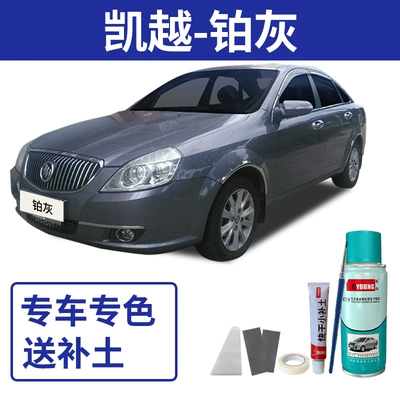self-painting paint in dazzling red, Avtomobil boya qələmləri - buick-excelle-platinum-gray