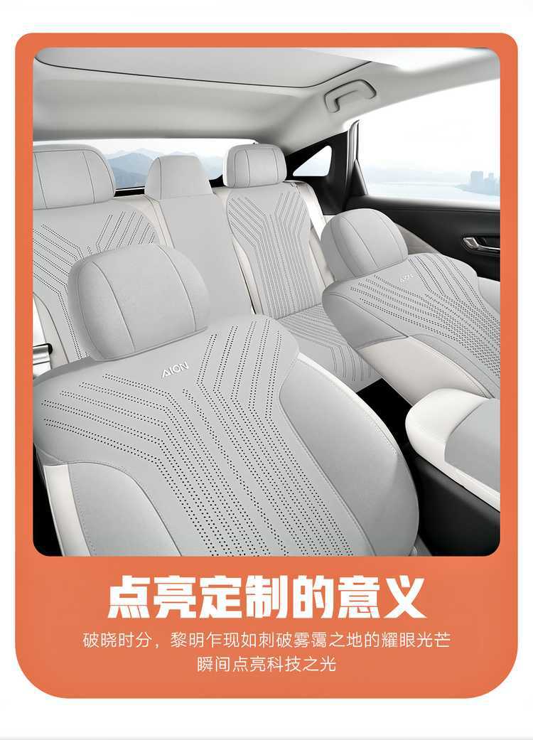 GAC Aion AionUT Special Cushion 25 UT Parrot Dragon Car Cushion Saddle Cushion Four Seasons Seat Cushion Cover