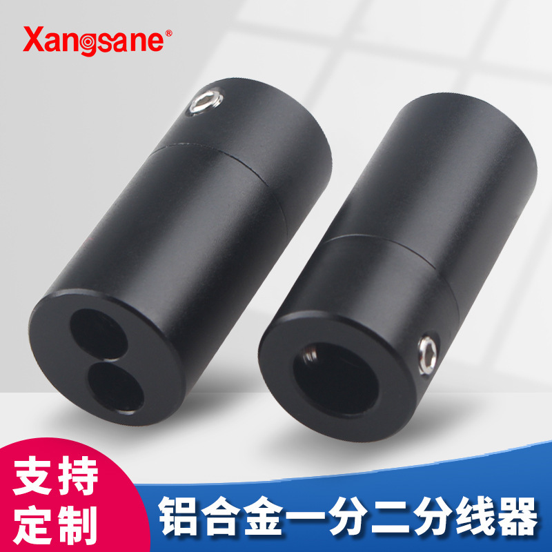 High-Fidelity Hifi Speaker Cable Aluminum Alloy Splitter Ring One-To-Two Splitter Adapter