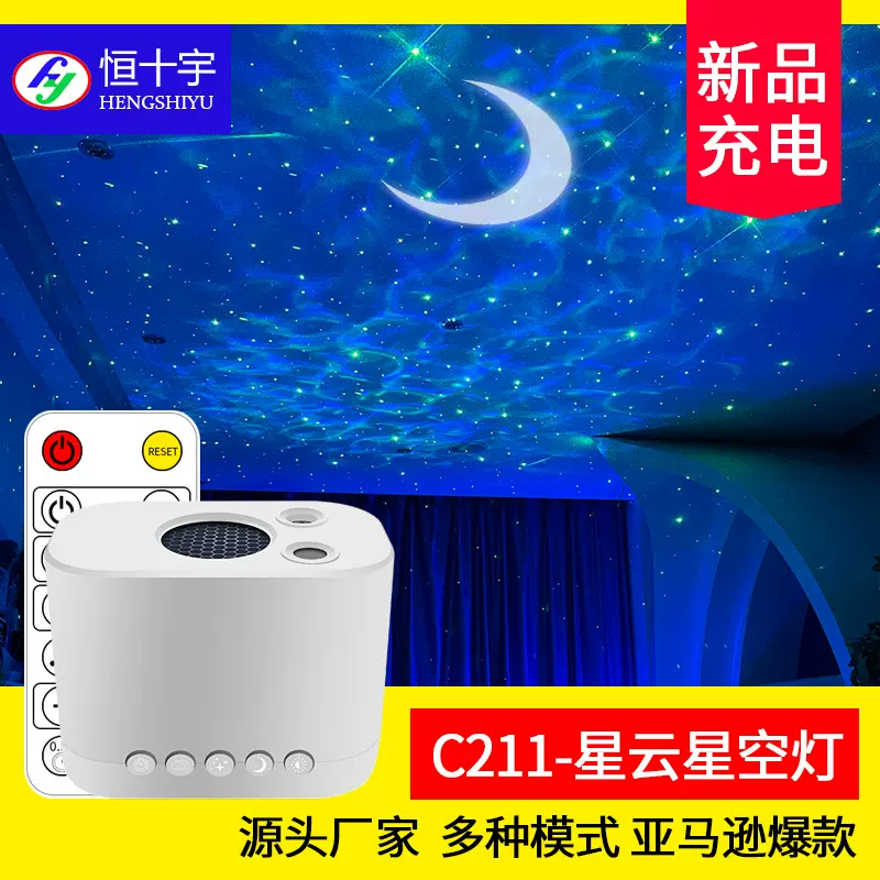 星空投影灯USB月亮床头灯氛围灯卧室台灯七彩水纹灯led节奏小夜灯
