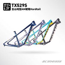 ����KINESISӲβAMͰ��TX529S���Ͻ�27.5����BOOST������29�糵��