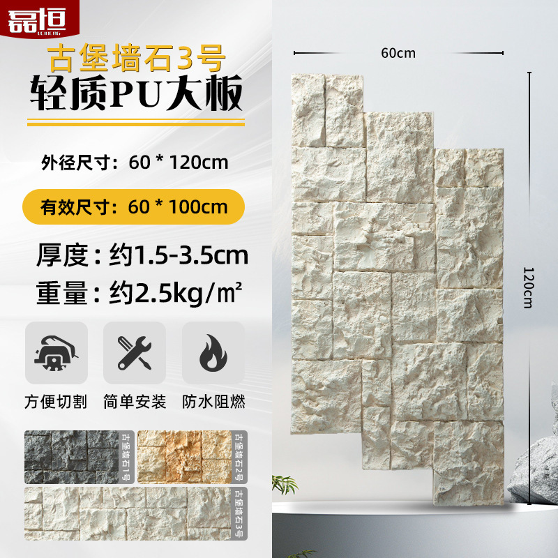 Pu imitación piedra cultura piedra pared exterior ladrillo PU piedra pared de fondo patio al aire libre tablero decorativo adoquines villa pared