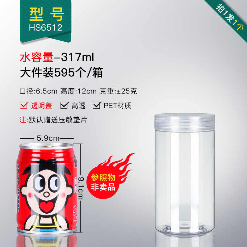 Diámetro 6,5 cm * altura 12cm medio