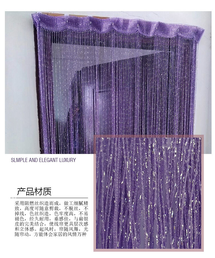 阿里巴巴银丝线帘1x2_15.jpg