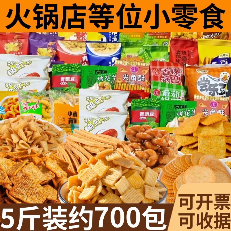 Hot Pot Restaurant Waiting Snacks Puffed Snacks Whole Box Batch Chess and Card Room Front Desk Mixed Biscuits Crispy Rice Dumplings Hot Pot Restaurant Waiting Snacks Puffed Snacks Whole Box Batch Chess and Card Room Front Desk Mixed Biscuits Crispy Rice Dumplings