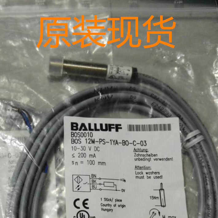 现货巴鲁夫BOS0011传感器BOS 12M-PS-1YA-BO-C-05替代BOS01Y0