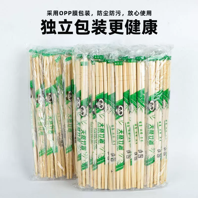 一次性筷子独立包装饭店快餐外卖专用卫生筷子小圆筷竹筷商用批发