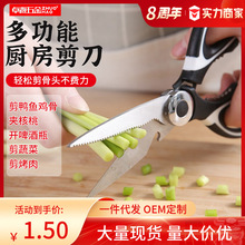 阳江网红款不锈钢家用厨房剪刀 功能多熊猫剪刀 食物鸡骨剪