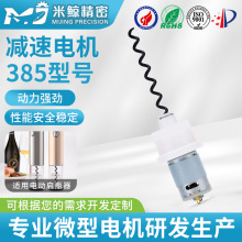 385�����ƿ��΢�������Զ��Ѿ�����ˢ����綯��ƿ��ֱ������