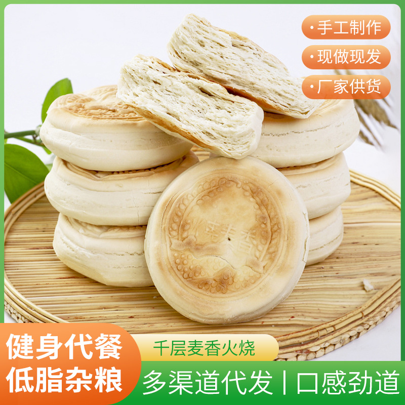 山东特产硬面杠子头烧饼面饼粗粮饼主食中式手工呛面千层麦香火烧