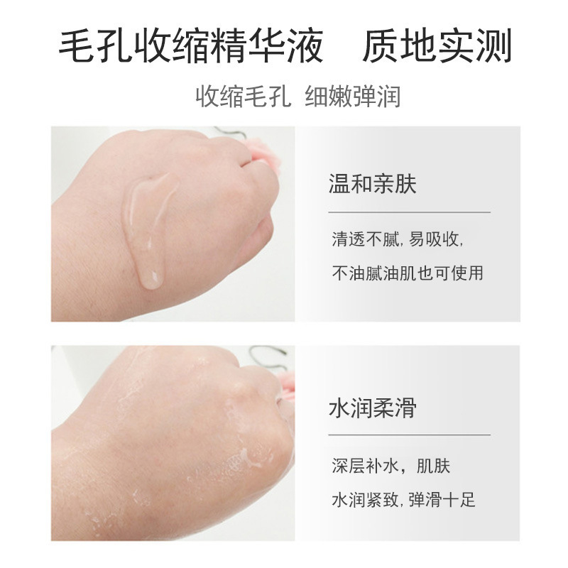 毛穴縮小エッセンスは、毛穴の拡大を改善し、ニキビを取り除き、毛穴を閉じ、毛穴を引き締め、油分コントロールトナーを改善します。|undefined