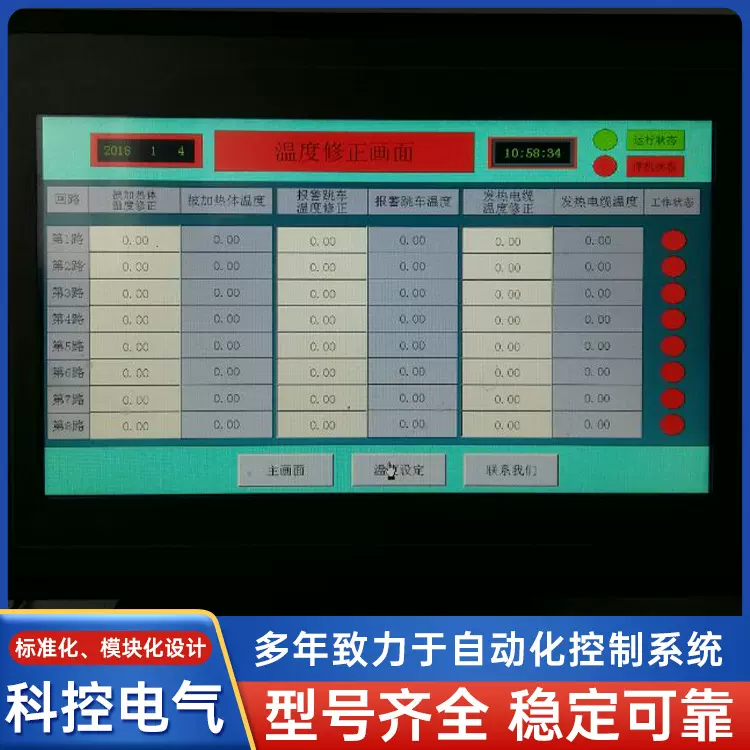 可编程人机界面触摸显示屏 可编程电器控制柜 可设计定制触摸式