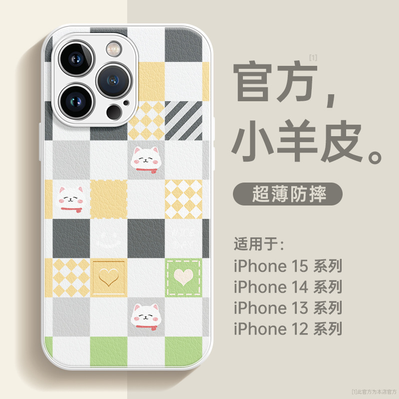 适用苹果15手机壳新款iphone14promax全包小众13pro防摔12高级感x