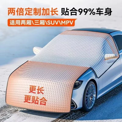 Car Snow Cover, Universal Sunshade for All Seasons, Sun Protection and Snow Protection Cover, Car Cover, Front Windshield, Winter Front Window