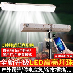 ✅ Led Rechargeable Light, Power Outage Lighting, Emergency Light, Wireless Magnetic Strip Light, Camping, Outdoor, Street Stall, Night Market