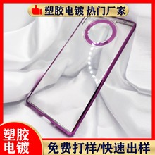 东莞塑料真空电镀加工厂 UV镀膜喷漆ABS PC喷镀 清溪凤岗塘厦深圳
