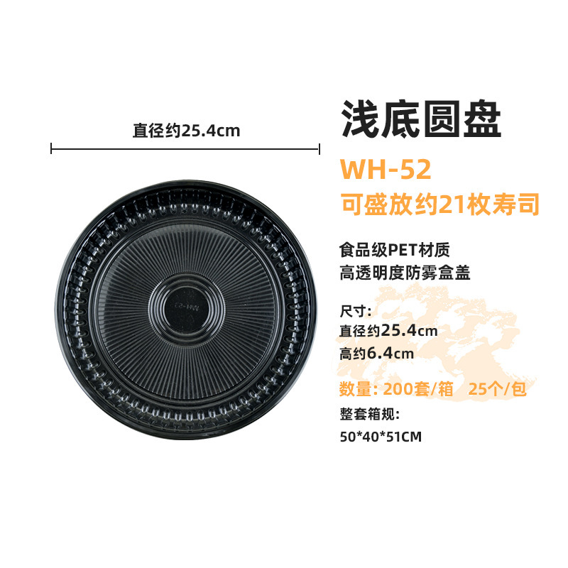 Wenpai 包装業者 超高級寿司包装箱 使い捨て防曇和風刺身盛り合わせ 蓋付き 1個から|undefined
