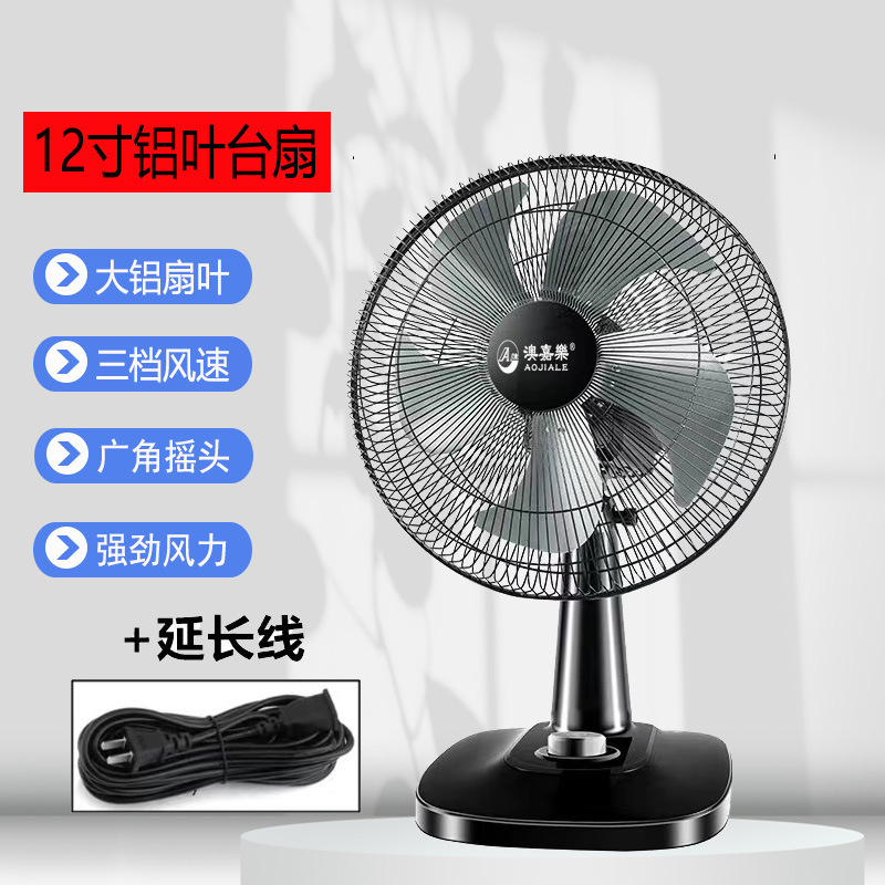 デスクトップ扇風機家庭用扇風機卸売り静音12インチ16インチ扇風機首振り寮代理扇風機|undefined