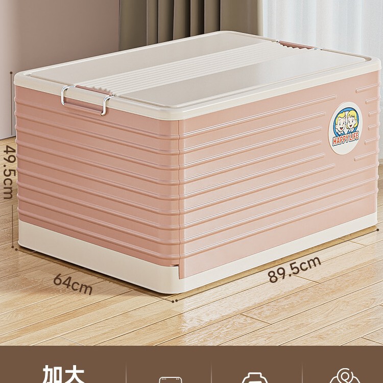 收纳箱大容量家用客厅卧室加厚塑料衣服被子玩具整理箱折叠储物箱|undefined