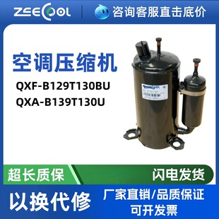 QXF-B129T130BUȫ�·��w�ڒ���{����C��É��s�CQXA-B139T130U