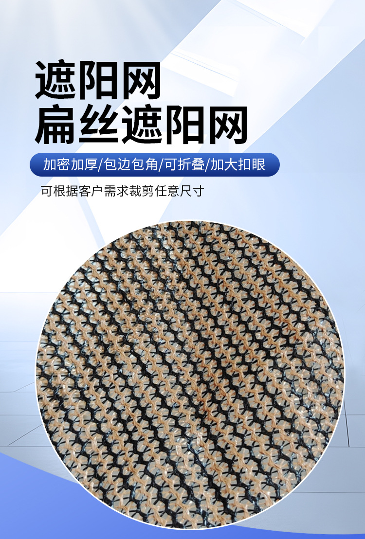 5、遮阳网、扁丝遮阳网_01.jpg