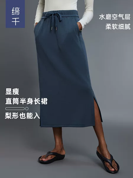 Casual Straight-Leg Sports Skirt Women's Fashion Casual Mid-Length Skirt Slimming Look Slit Hip Skirt D25139