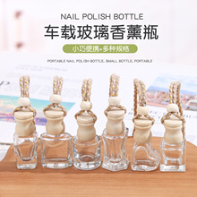 创意异形车载香薰瓶木质瓶盖带挂绳透明新款瓶便携式玻璃香水瓶