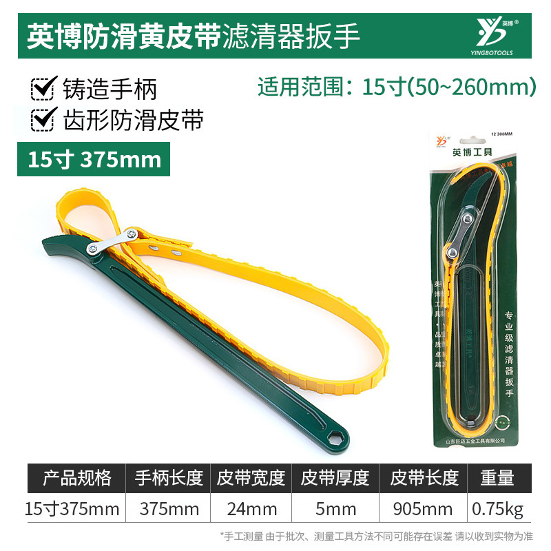 Llave de filtro de máquina InBev Llave de correa dentada Herramienta de elemento de filtro de reparación de automóvil Re de aceite ajustable Cinta de acero