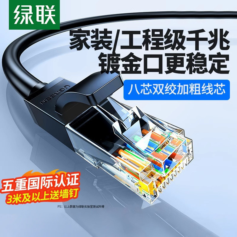 Genuine Network Cable for Home Use, High-Speed Category 6, Gigabit 10, Indoor and Outdoor 20, Computer Broadband 30, Flat Network 50m m Ultra