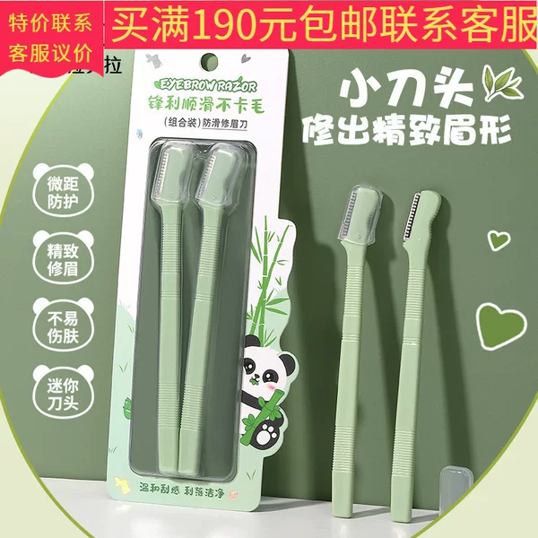 Lmltop Small Blade Eyebrow Trimmer Sy 17.55kg Pack for Beginners with Protective Net Stainless Steel Eyebrow Razor Wholesale