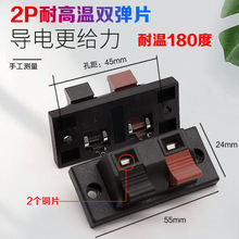 耐高温接线端子排按压式LED灯具老化测试夹音响接线柱接线夹