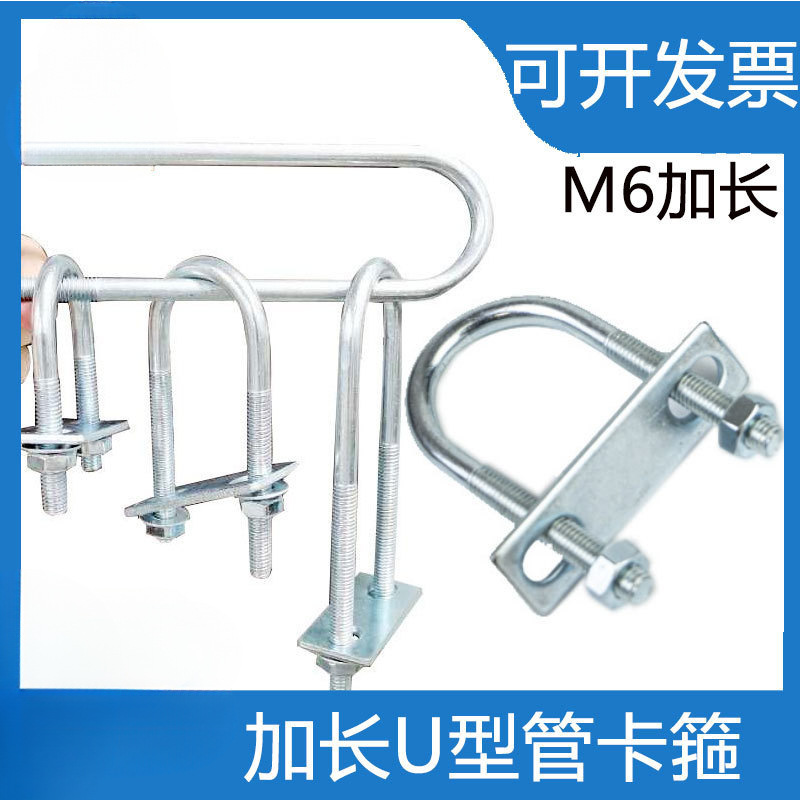 Wholesale M6 lengthened U-shaped screw pipe clamp water pipe clamp U-shaped clamp riding horse card baffle galvanized greenhouse clip Zhongbang