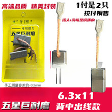 kt43����̼ˢ7X11 6.3X11��ĥ�C�w�C荔��ҙC��̼ˢ �˃r��1��