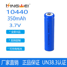 10440�늳ؼ���Ԫ3C����늳�350mah���݃x늳؄���7̖AAA늳�