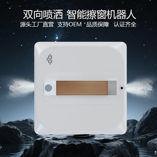 Cross-Border Factory Direct Sales of Window Cleaning Robot, Water Spray, No Dead Ends, Cleaning Robot, Glass Cleaning Robot