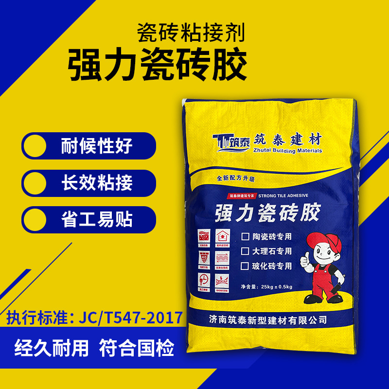 厂家大砖墙地砖大理石玻化砖马赛克粘合剂2型瓷砖胶泥强力粘结剂